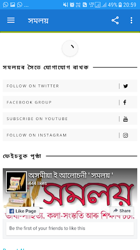 সমলয় Screen 2