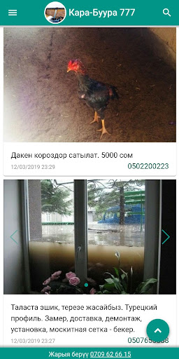 Кара-Буура 777 Screen 3