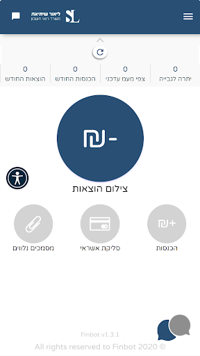 שתיאת רו"ח Screen 2