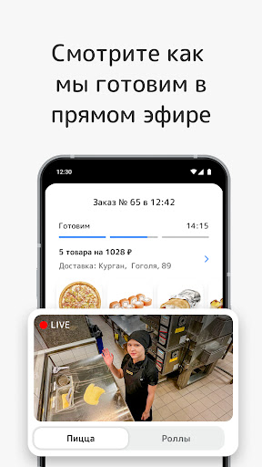 Япоки Screen 3