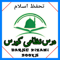 Darse Nizami Arabic  Urdu Bo