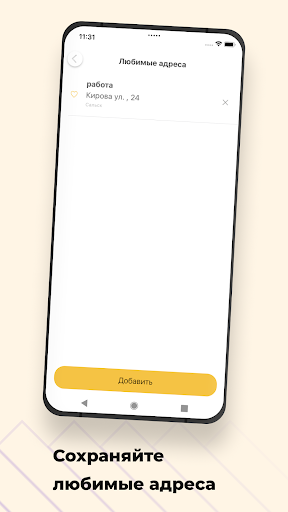 Такси Спринтер Screen 3