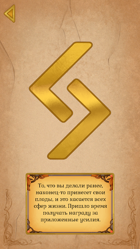 Rune Screen 3
