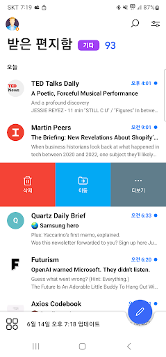 오피스메일 screenshot 0