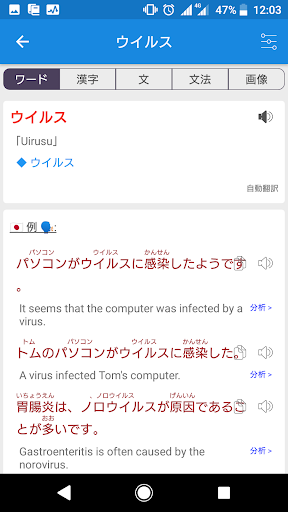 Reading Japanese news | NHK Ja Screen 3