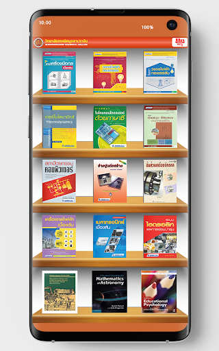 Burapaprachin e-Library Screen 3