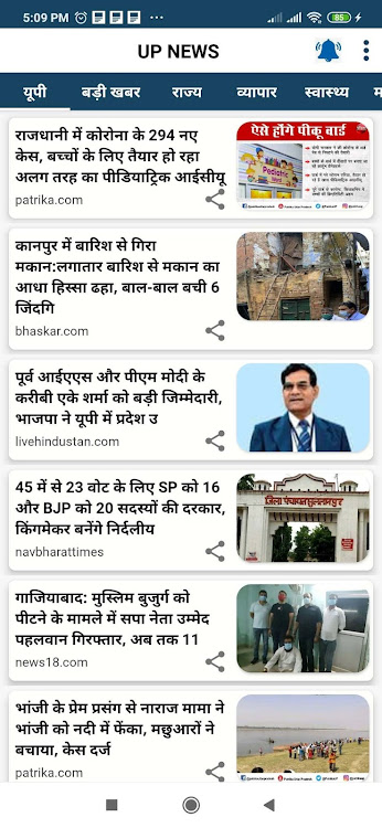 UP News, Uttar Pradesh News - 1.2 - (Android)
