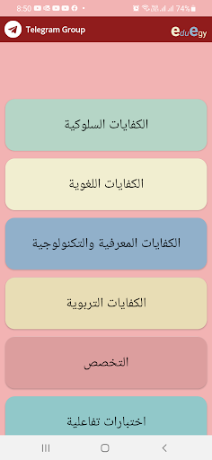 Android application eduegy screenshort