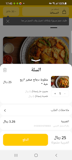 مقلوبة الطيبين Screen 3