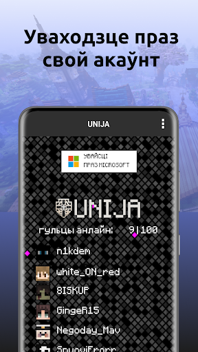 Android application UNIJA-дапамога screenshort