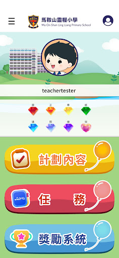 彩虹勇者獎勵計劃 Screen 2