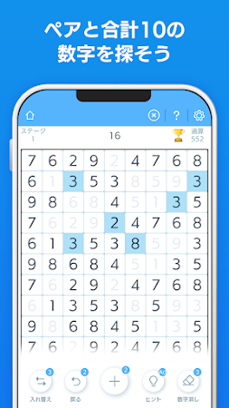 Game screenshot 頭が良くなる脳トレ数字パズルゲーム - Ten Match mod apk