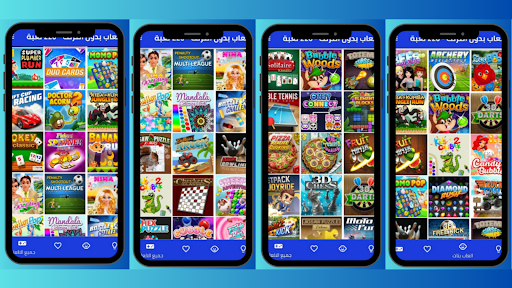 ألعاب بدون أنترنت - 220 لعبة