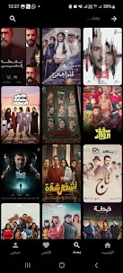 تحميل تطبيق بين الحلقات 2024 apk مشاهدة مسلسلات رمضان مجانًا 4