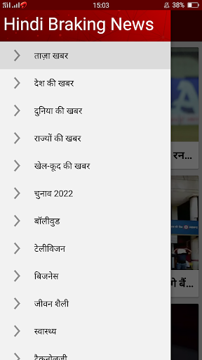 Aaj ki Taaja Khabar Hindi News Screen 3