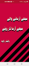 Novel: in urdu afsana 2022