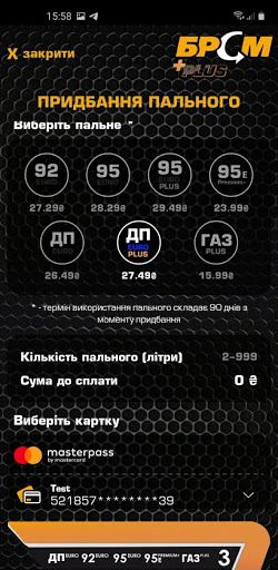 Mobile Screenshots 5