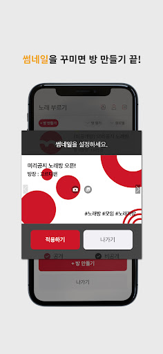 Gordi 고르디 : 화상 노래방 Screen 3