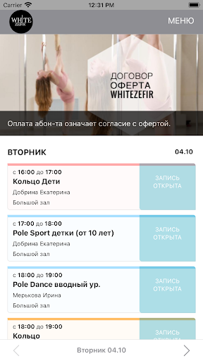 Android application WhiteZefir screenshort