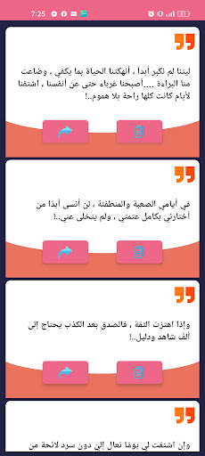 اقتباسات مصرية Screen 2