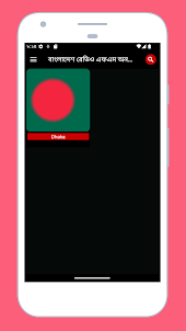 Bangladesh Radio FM Online All