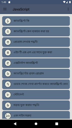 Android application JavaScript শিখুন বাংলায় screenshort