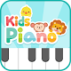 Kids Piano विंडोज़ पर डाउनलोड करें