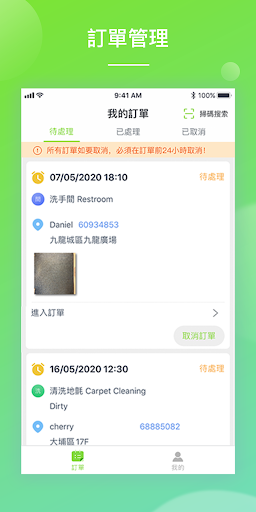 HK Hygiene Admin Screen 2