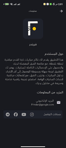 فريندر Screenshot 3 - AppWisp.com