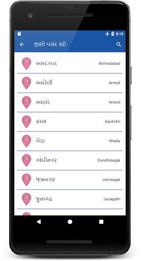 Gujarat Kheti Lite - Khedut Vi Screen 2