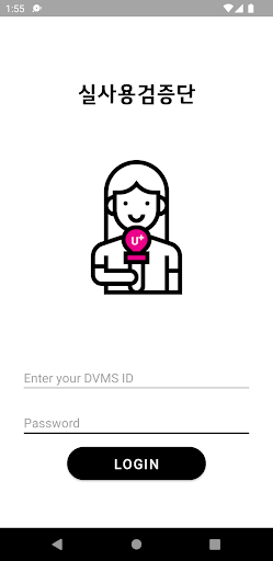 Android application U+실환경검증단 screenshort