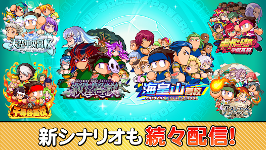 実況パワフルサッカー Apps On Google Play