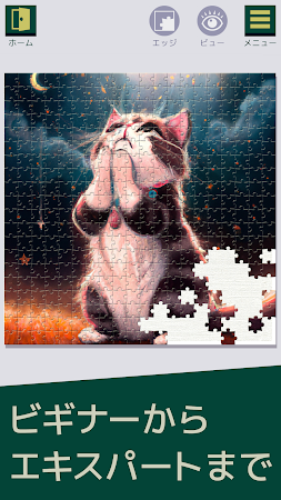 Game screenshot AIジグソーパズル apk download