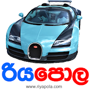 Riyapola.com - Buy, Sell new & used cars