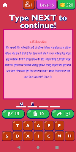 Motivational Stories Punjabi Screen 3