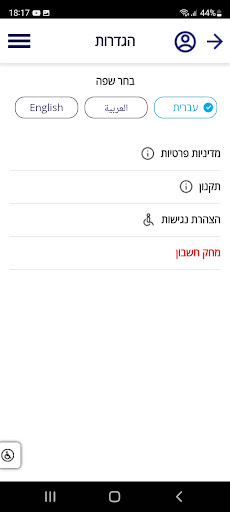 BikeBox – חניוני אופניים Screen 3