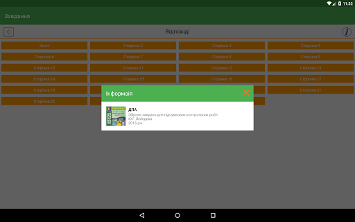 ГДЗ – Готовые домашние задания