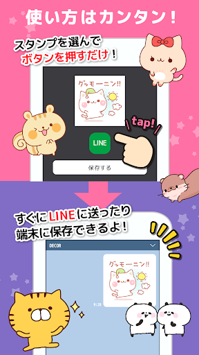 かわいいスタンプ使い放題 スタンプ Decor Google Play のアプリ