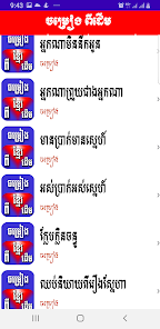 Khmer Old SongPro 1.0 APK + Mod (Unlimited money) untuk android