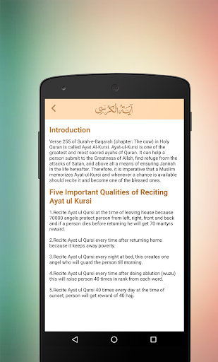 Ayatul Kursi Screen 3