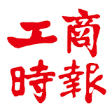 工商時報 icon