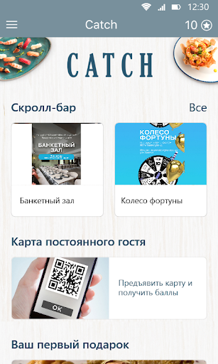 Catch Screen 2
