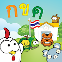 Thai Alphabet Game (KengThai) icon