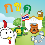 Cover Image of Tải xuống Trò chơi bảng chữ cái tiếng Thái (KengThai)  APK