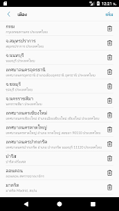 Thailand weather APK for Android Download 4