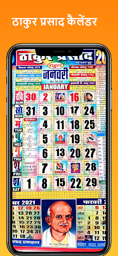 Thakur prasad calendar 2025 Screenshot 1 - AppWisp.com