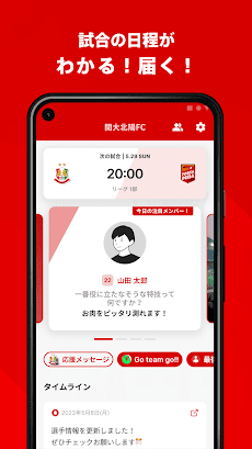 関西大学北陽高校サッカー部 公式アプリのおすすめ画像5