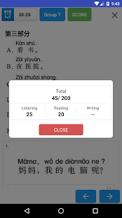 HSK Test, Chinese HSK Level 1, 2, 3, 4, 5, 6 Screenshot