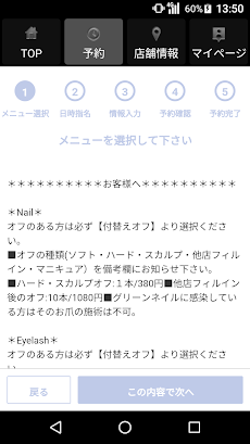 Nail＆Eyelash  Lacl'e 博多店（ラクレ）公式アプリのおすすめ画像2