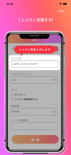 FIT TIP Screen 2